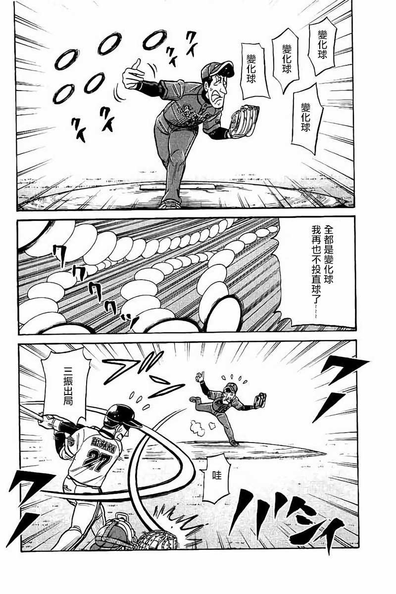第02部73话