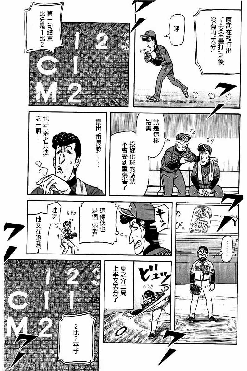 第02部73话