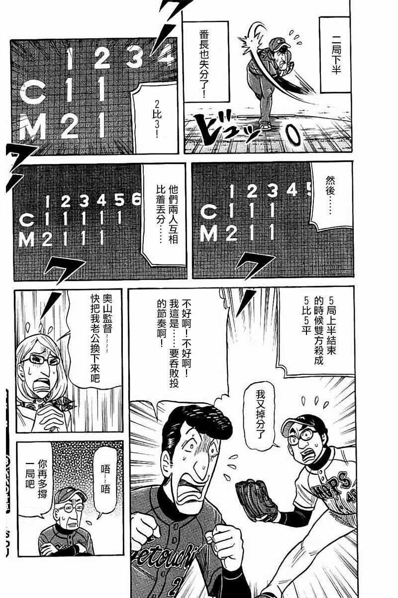 第02部73话
