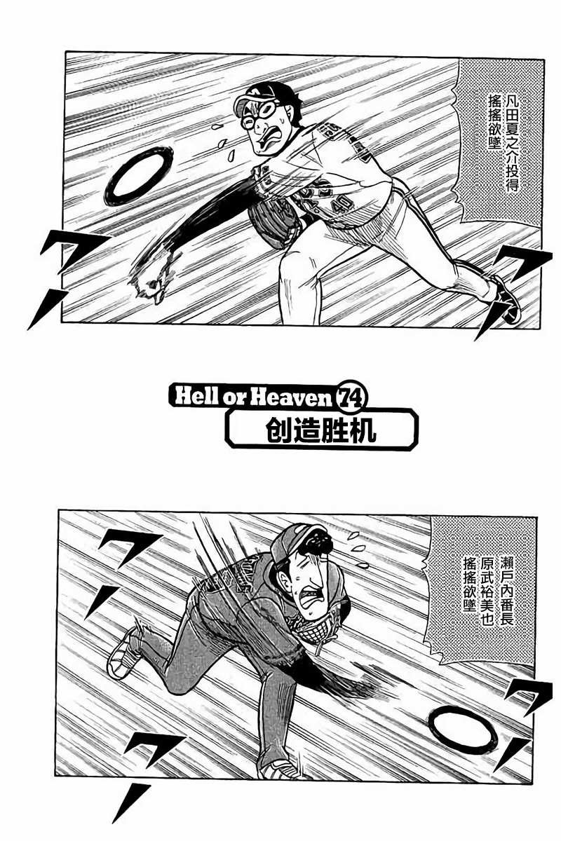 第02部74话
