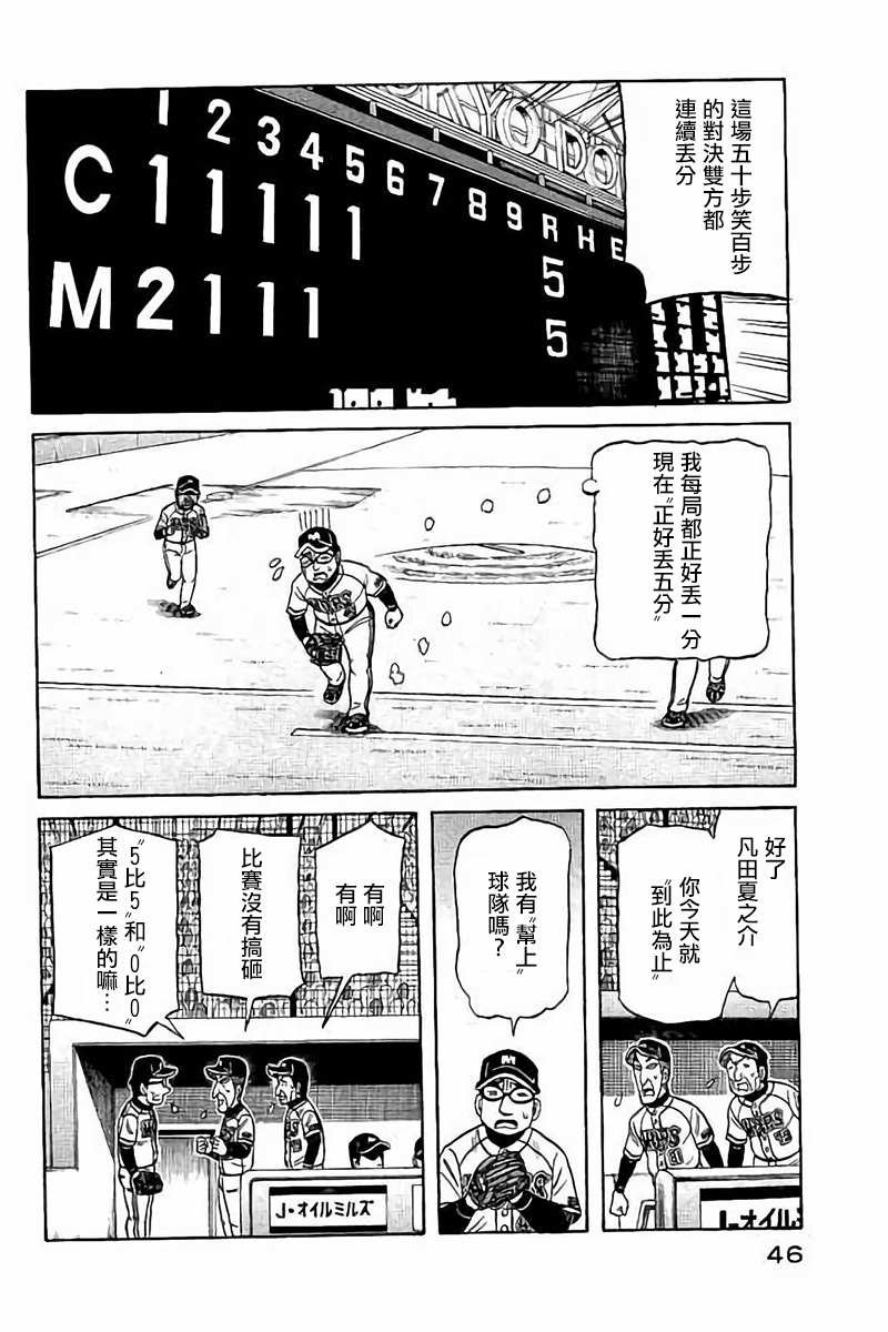 第02部74话