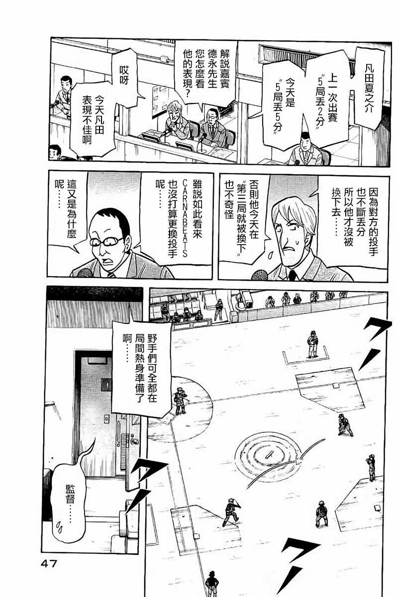 第02部74话