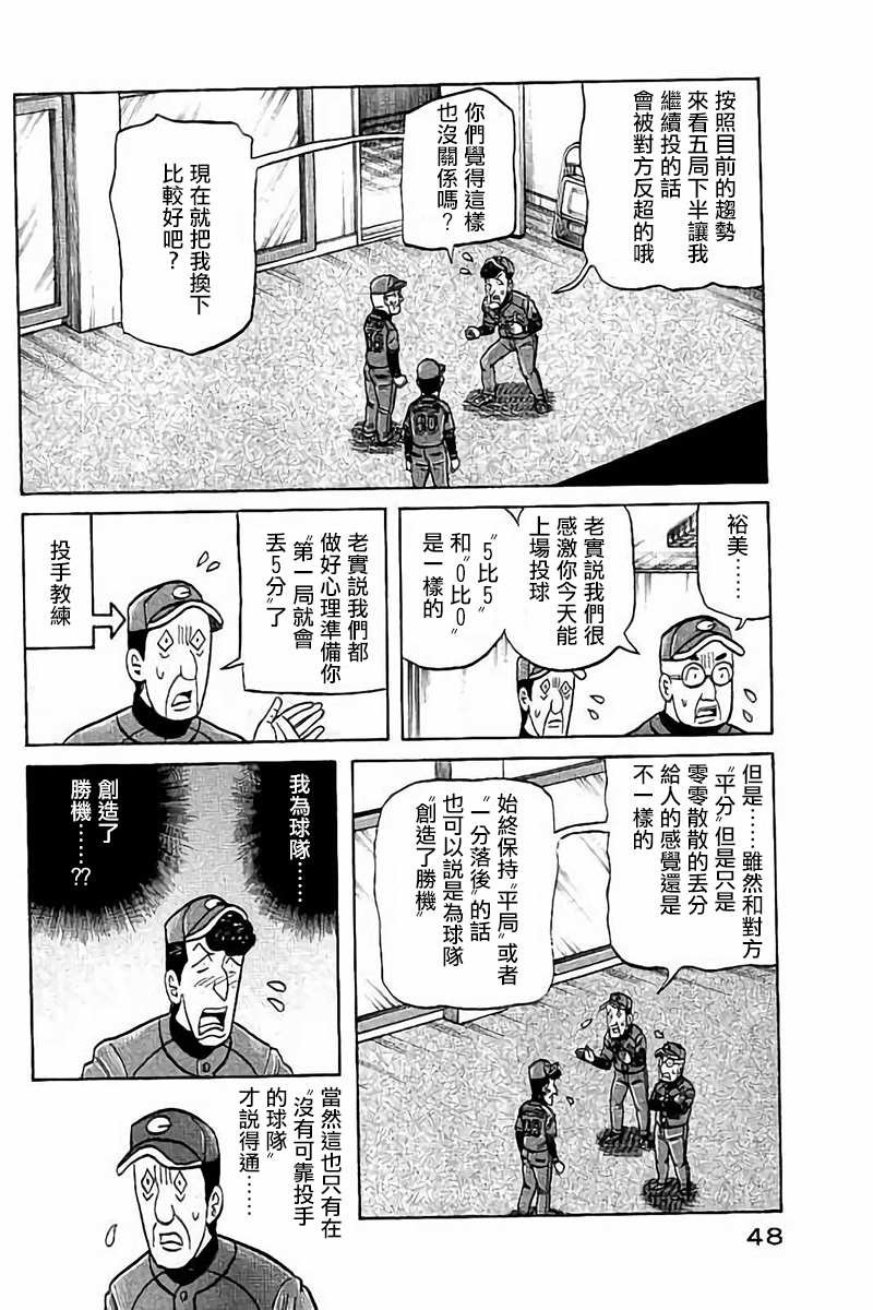 第02部74话