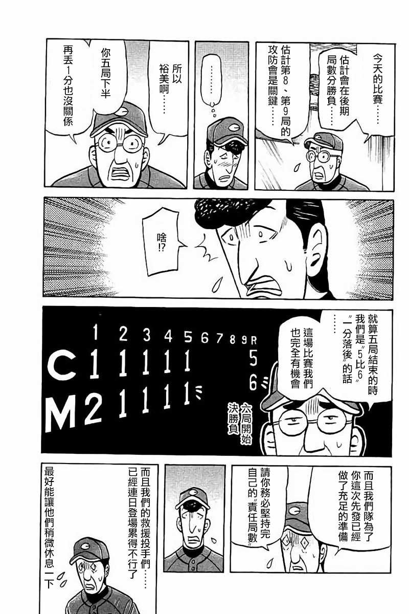第02部74话