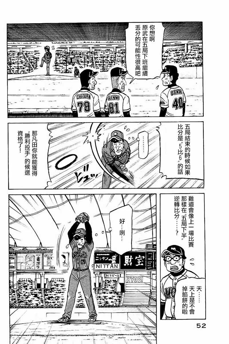 第02部74话