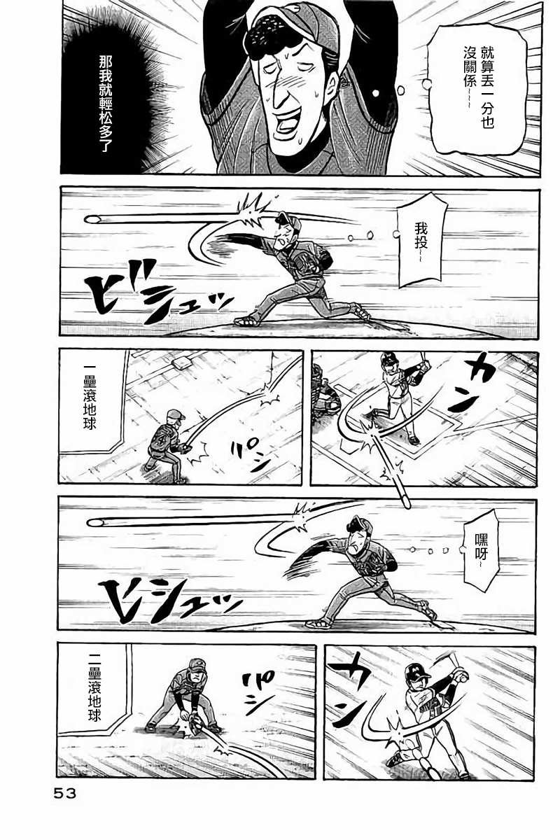 第02部74话