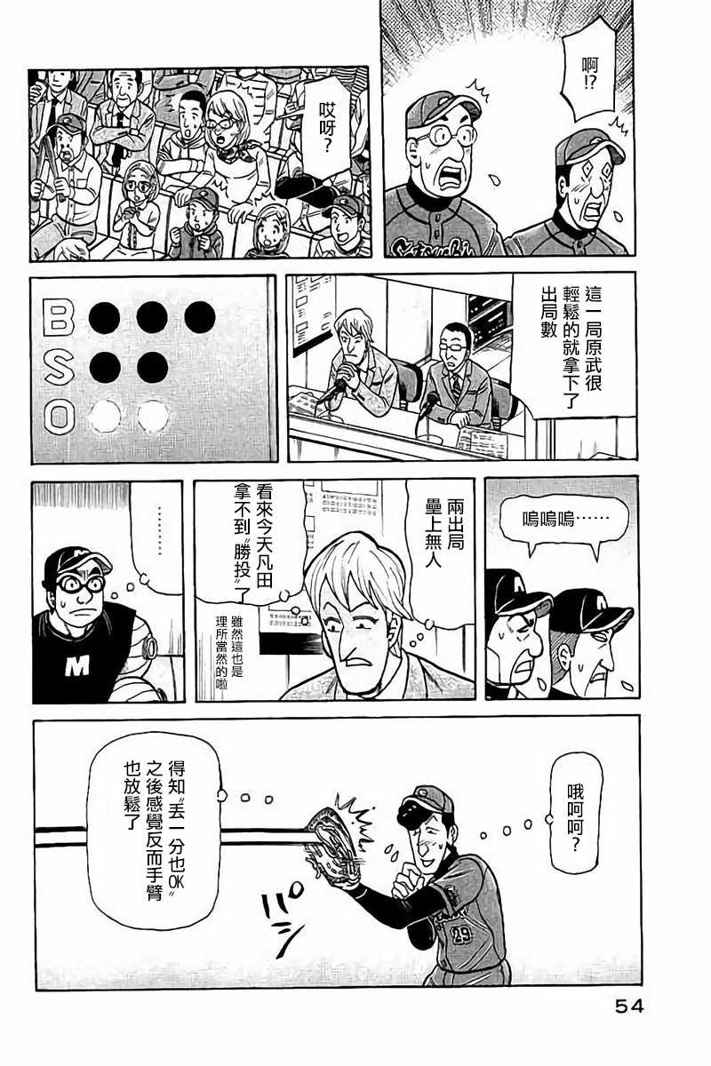 第02部74话
