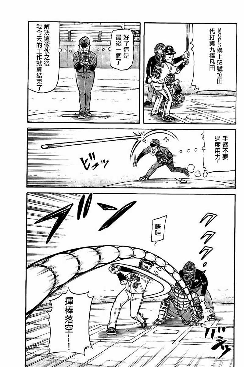 第02部74话