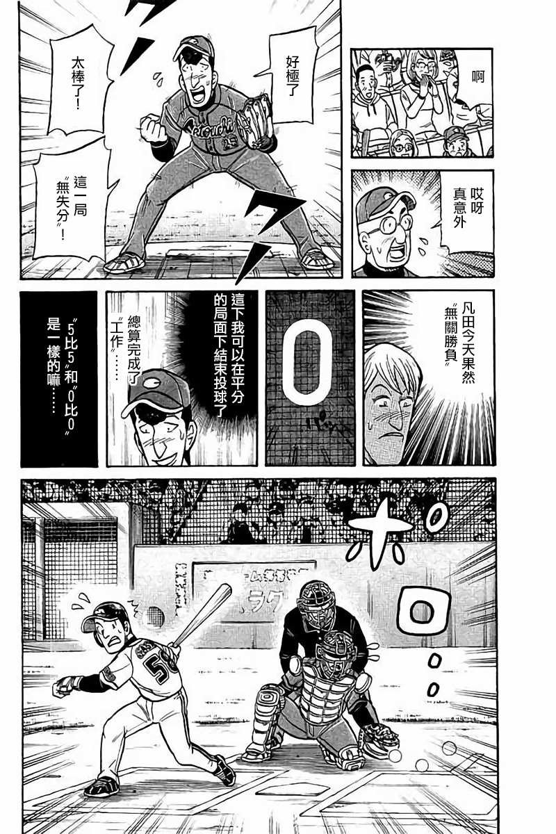 第02部74话