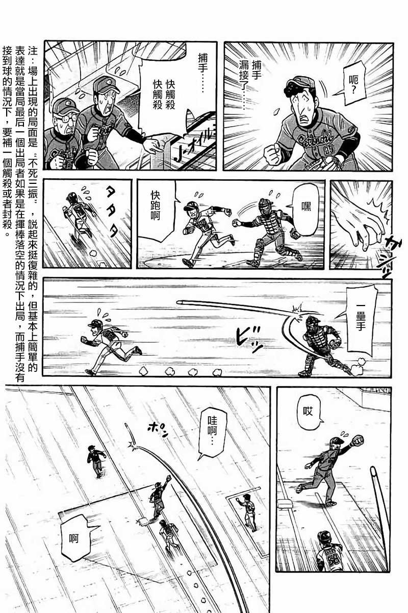 第02部74话