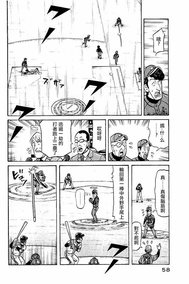 第02部74话