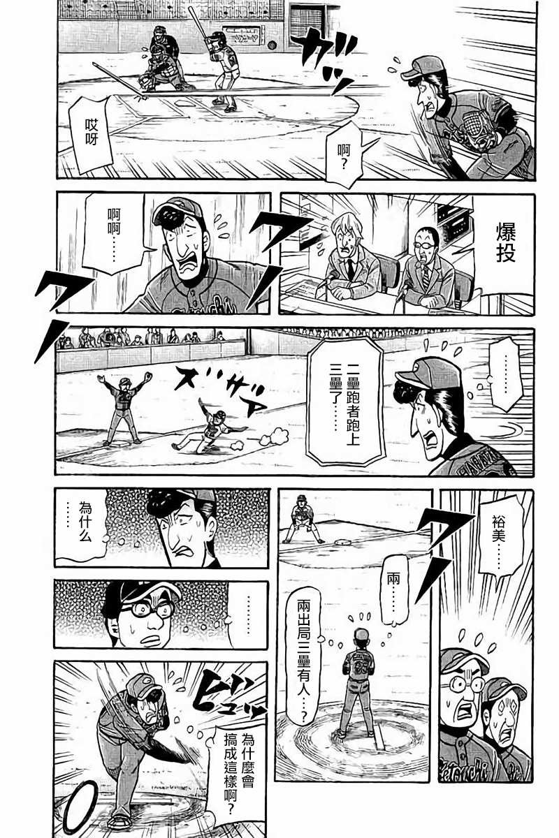 第02部74话