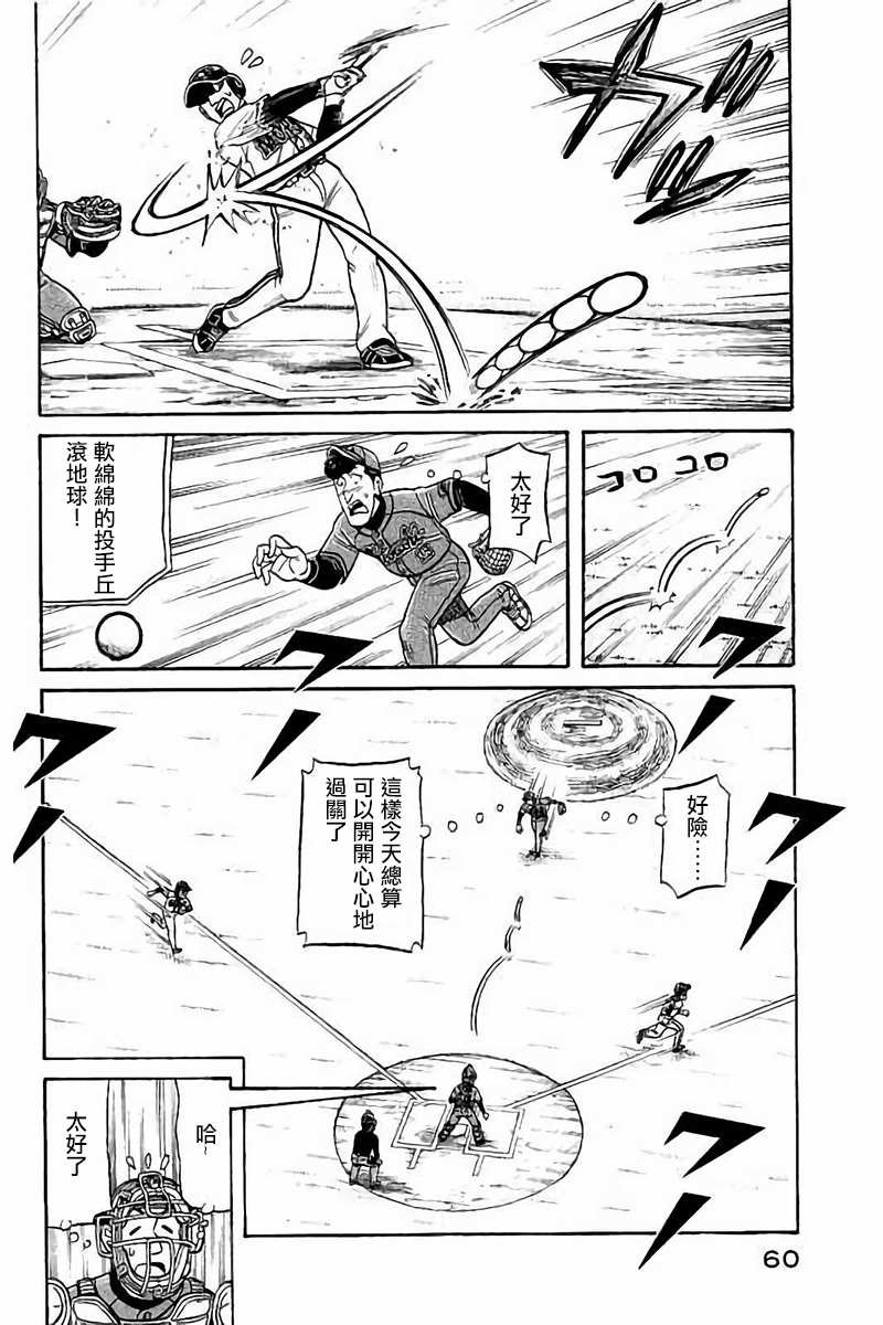 第02部74话