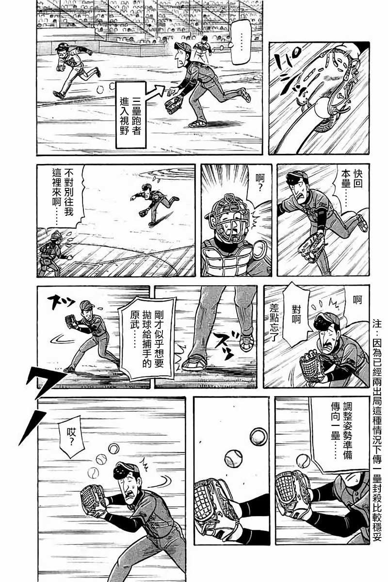 第02部74话