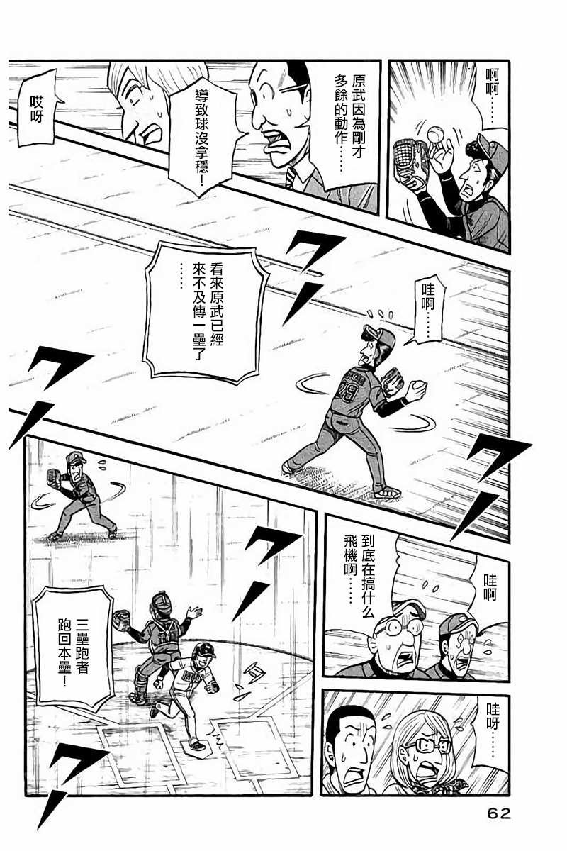 第02部74话