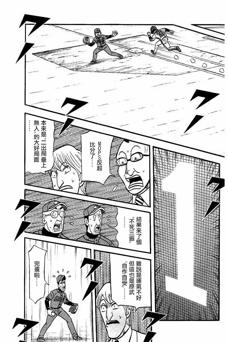 第02部74话