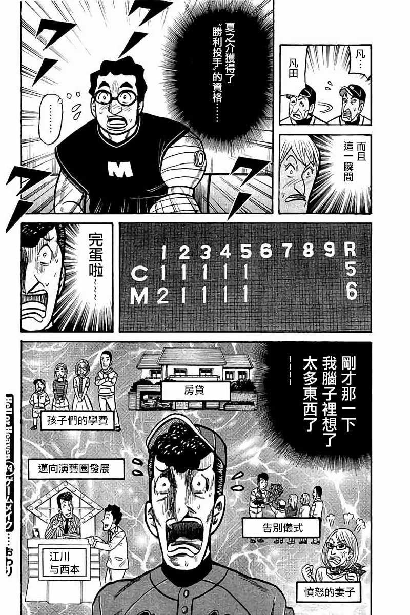 第02部74话