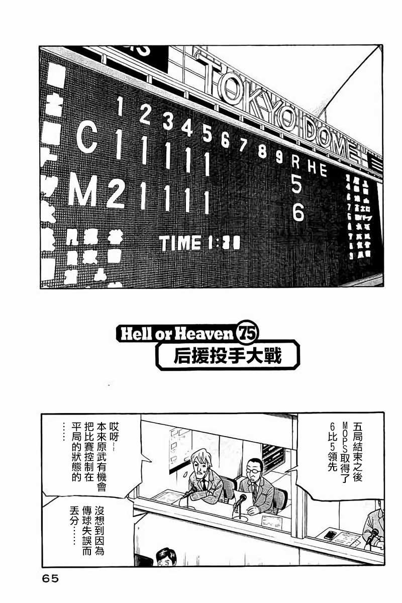 第02部75话