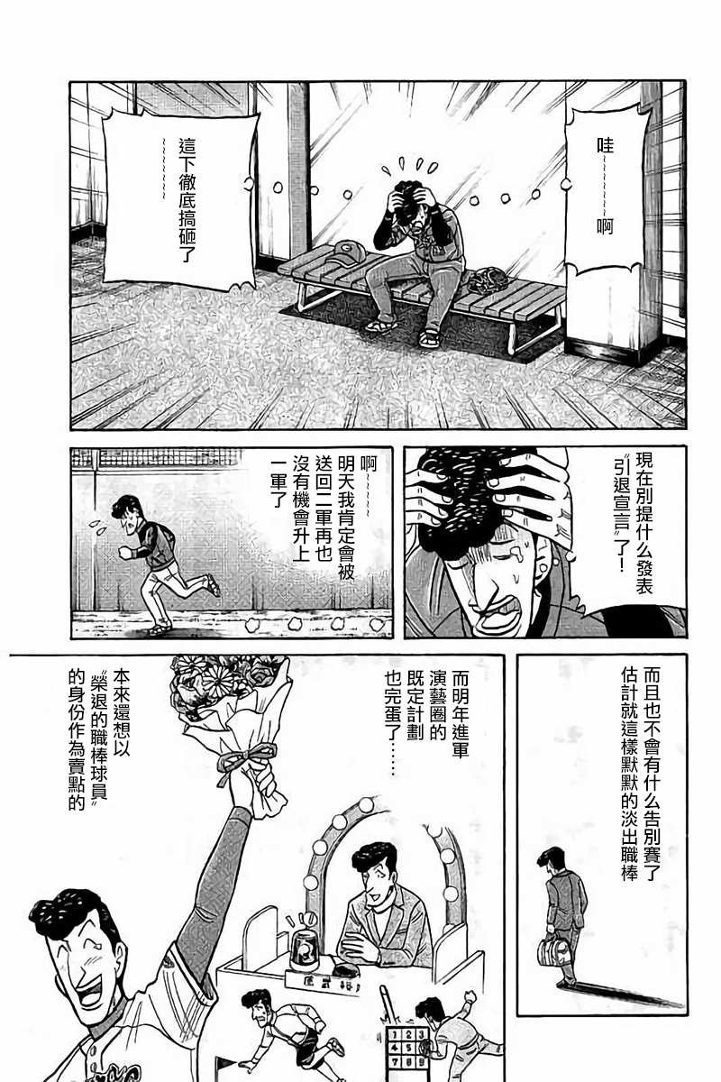 第02部75话