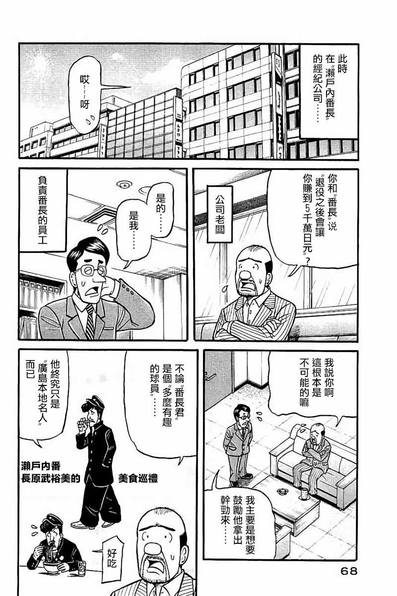 第02部75话