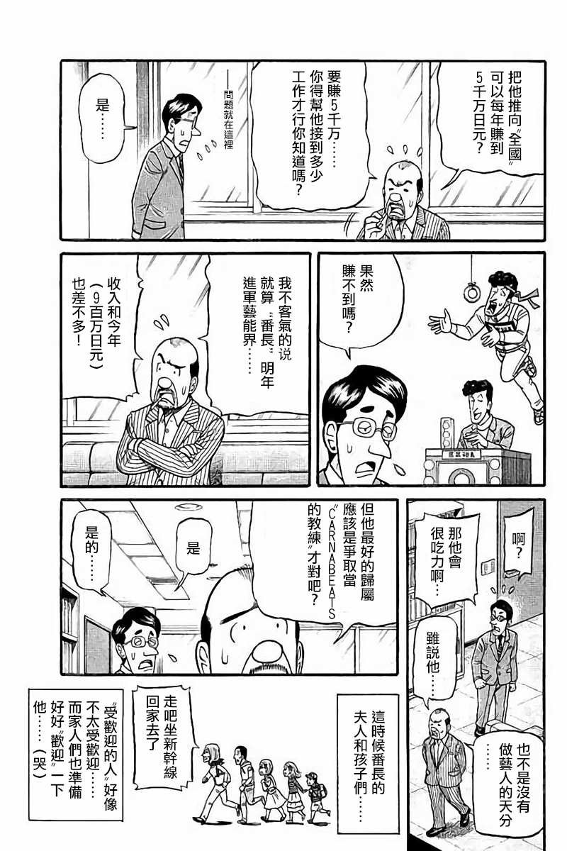 第02部75话