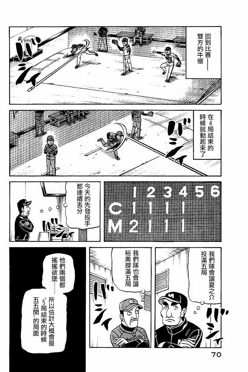 第02部75话