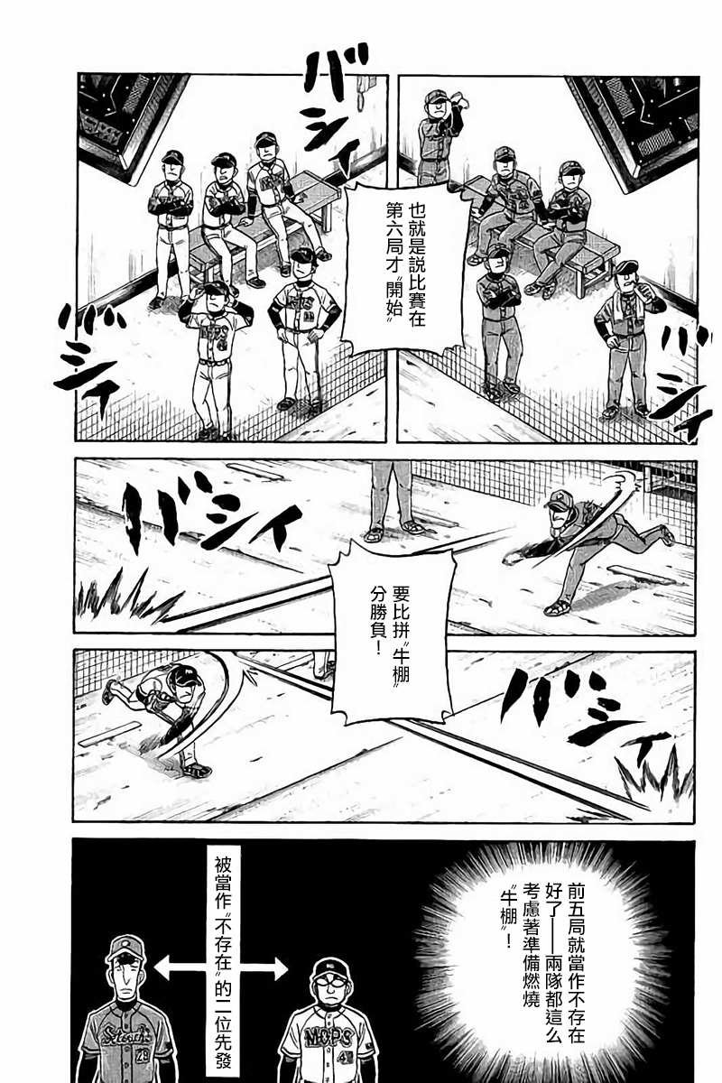 第02部75话