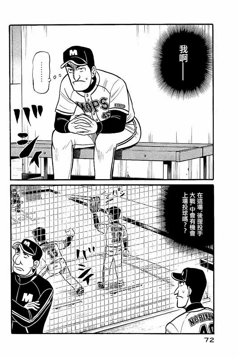 第02部75话