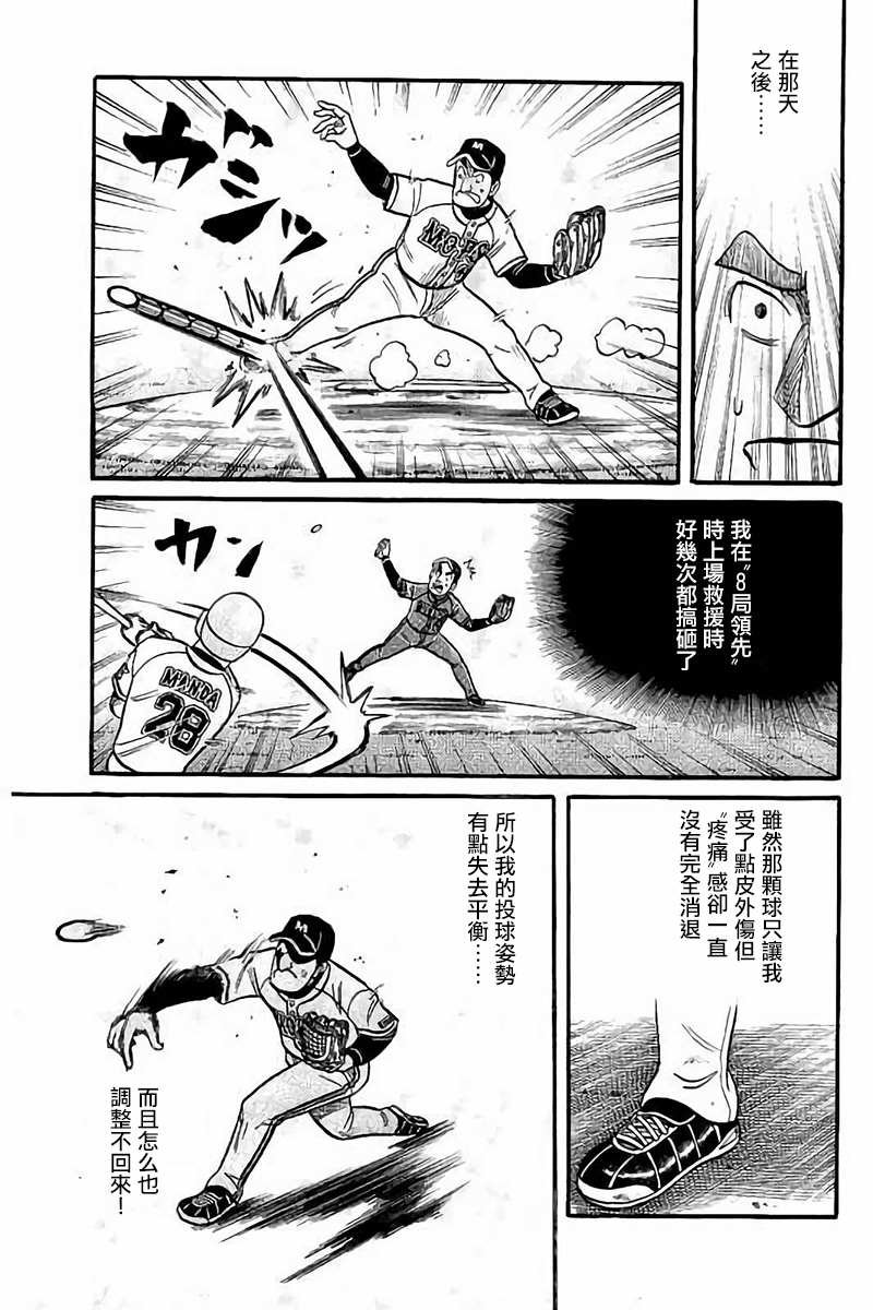 第02部75话