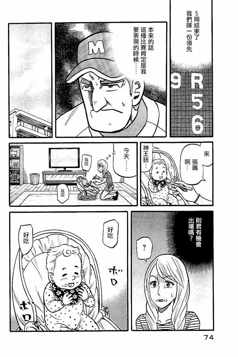 第02部75话
