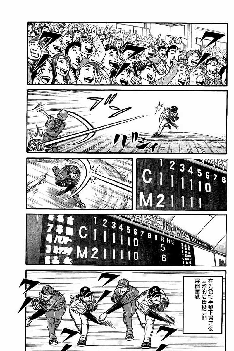 第02部75话