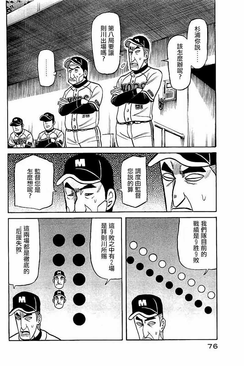 第02部75话