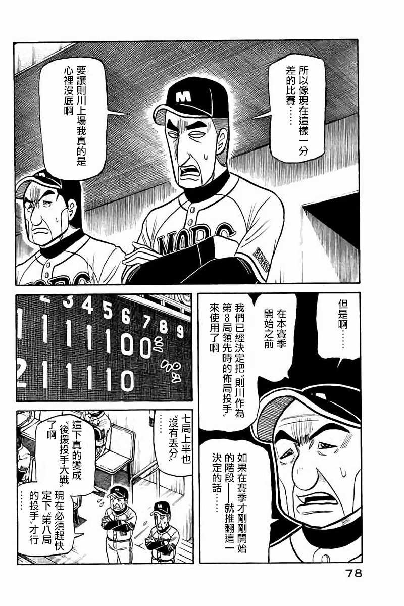 第02部75话