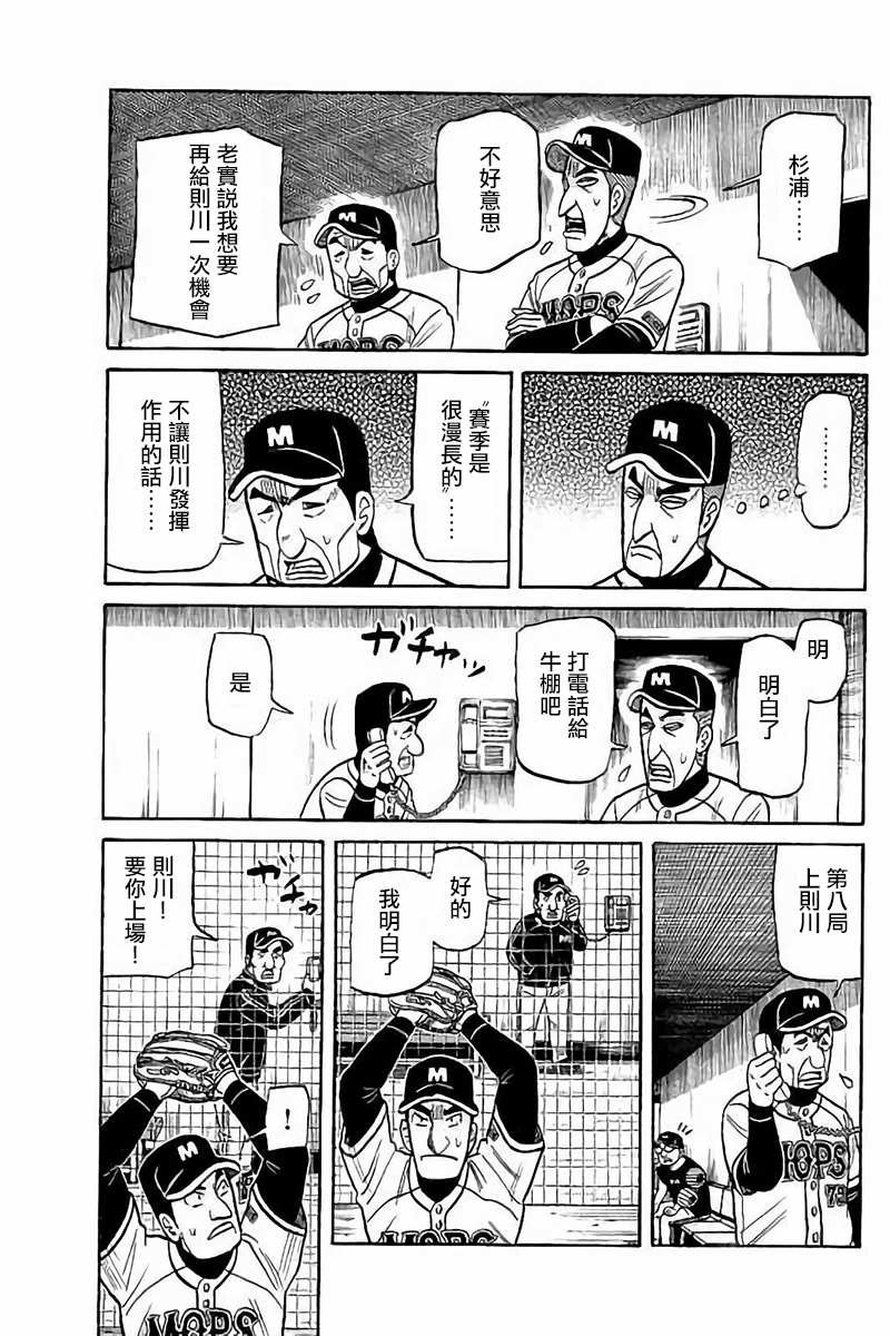第02部75话