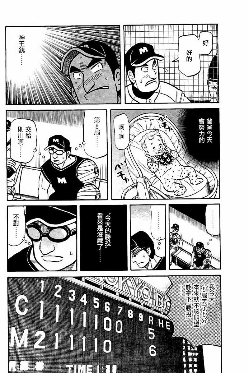 第02部75话