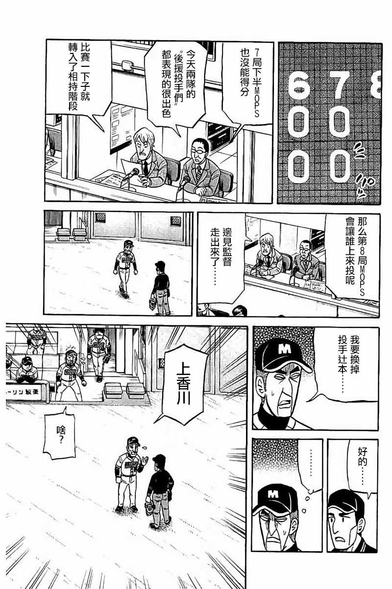 第02部75话