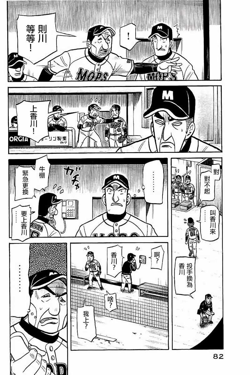 第02部75话
