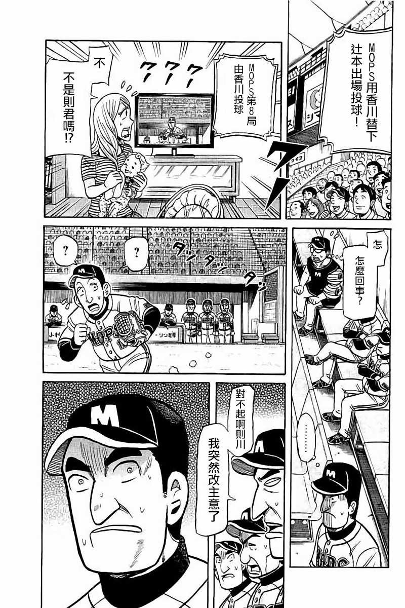 第02部75话