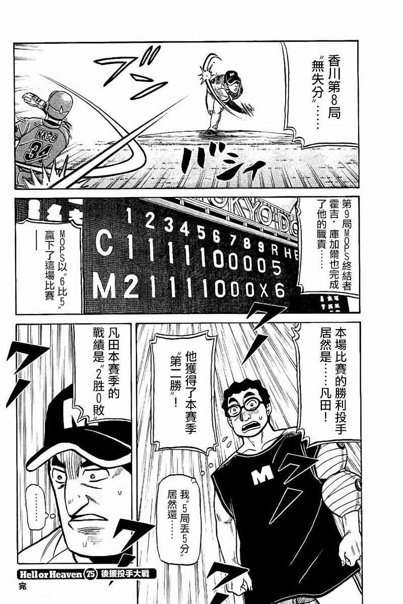 第02部75话