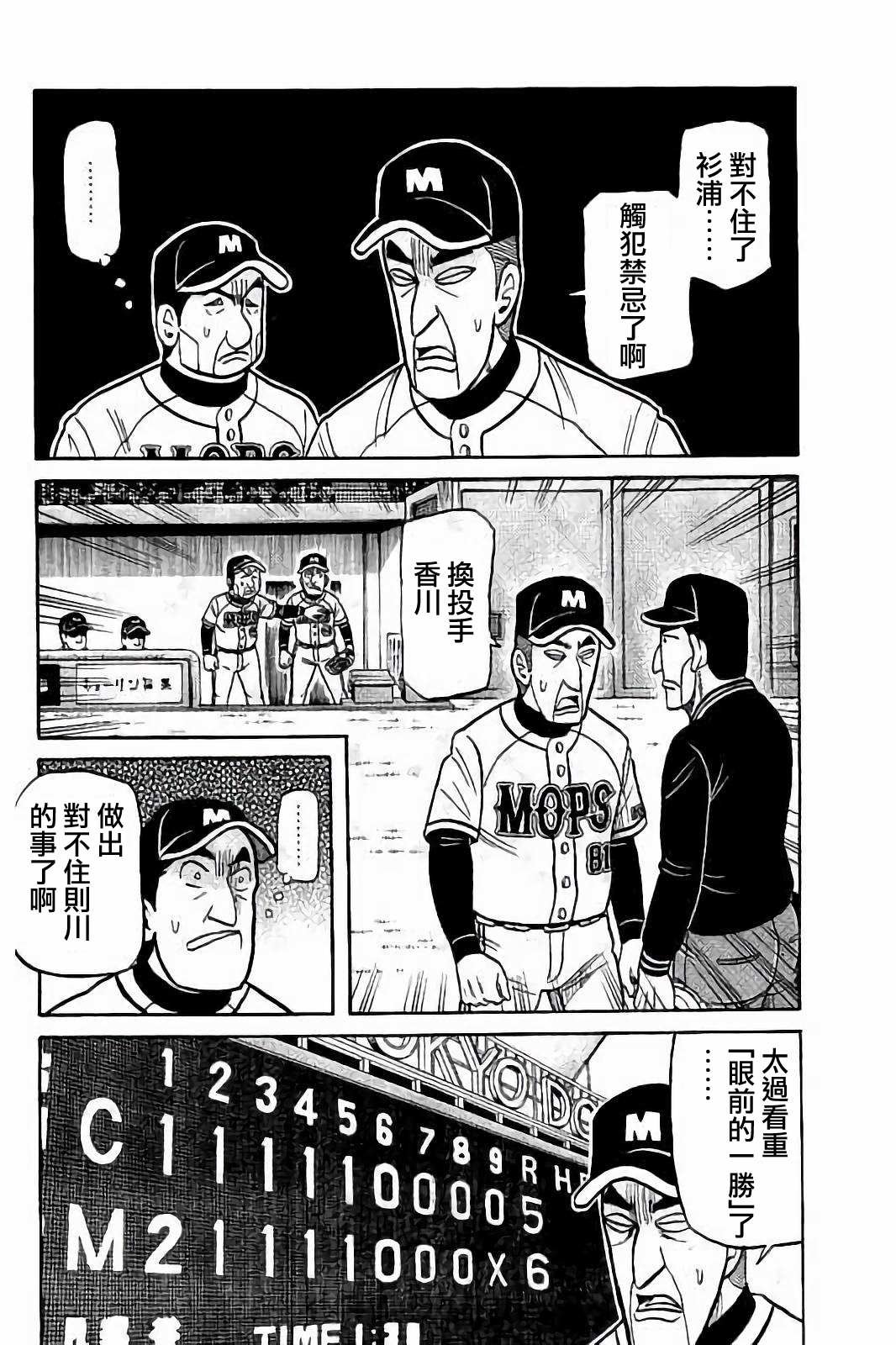 第02部76话