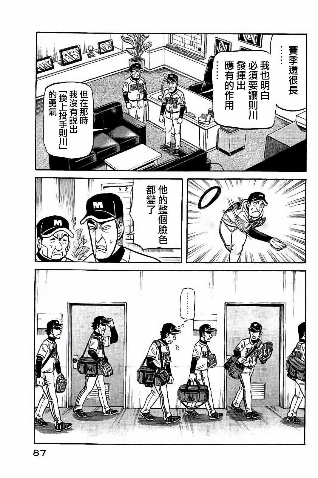 第02部76话