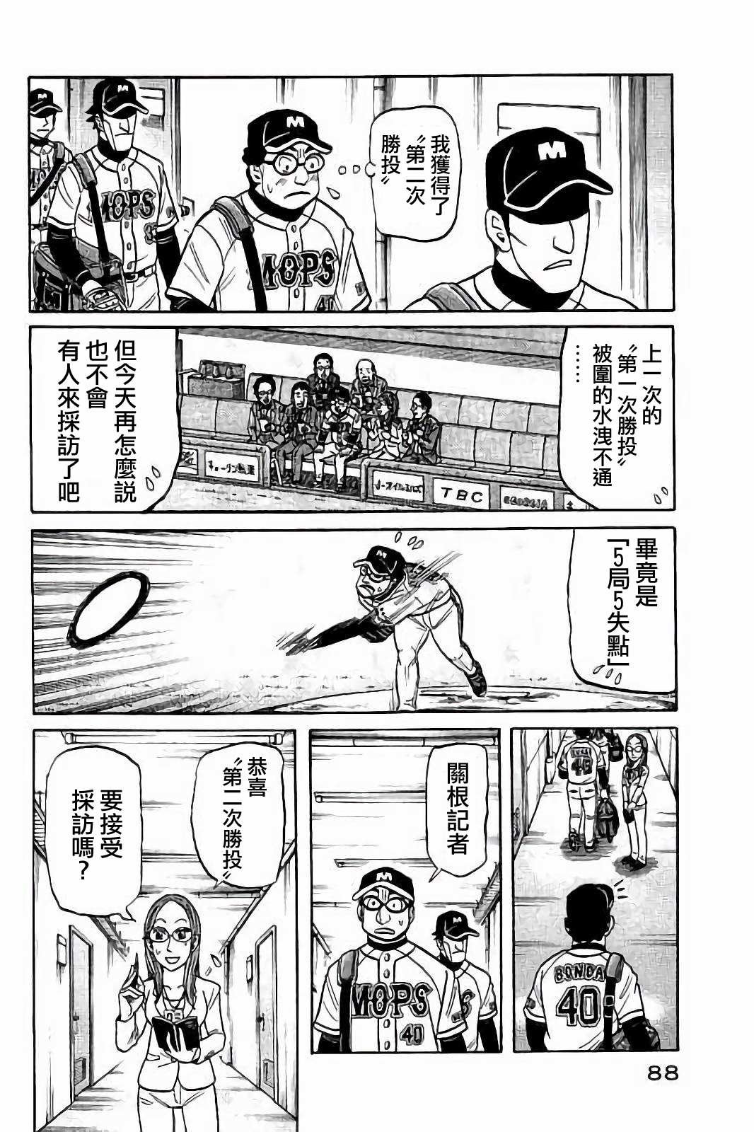 第02部76话