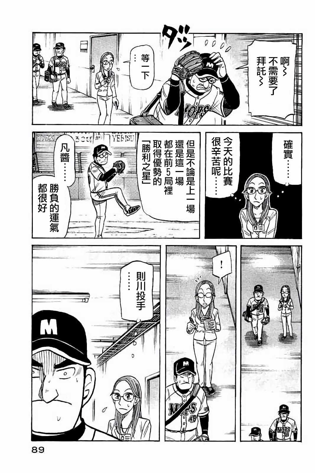 第02部76话