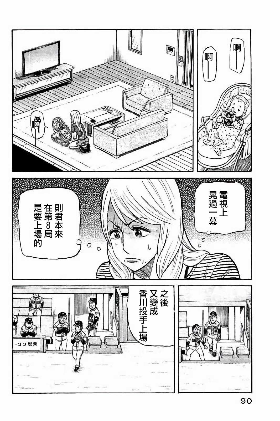 第02部76话