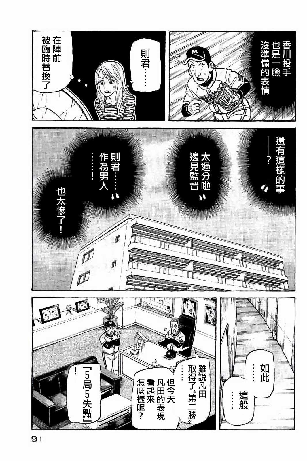 第02部76话