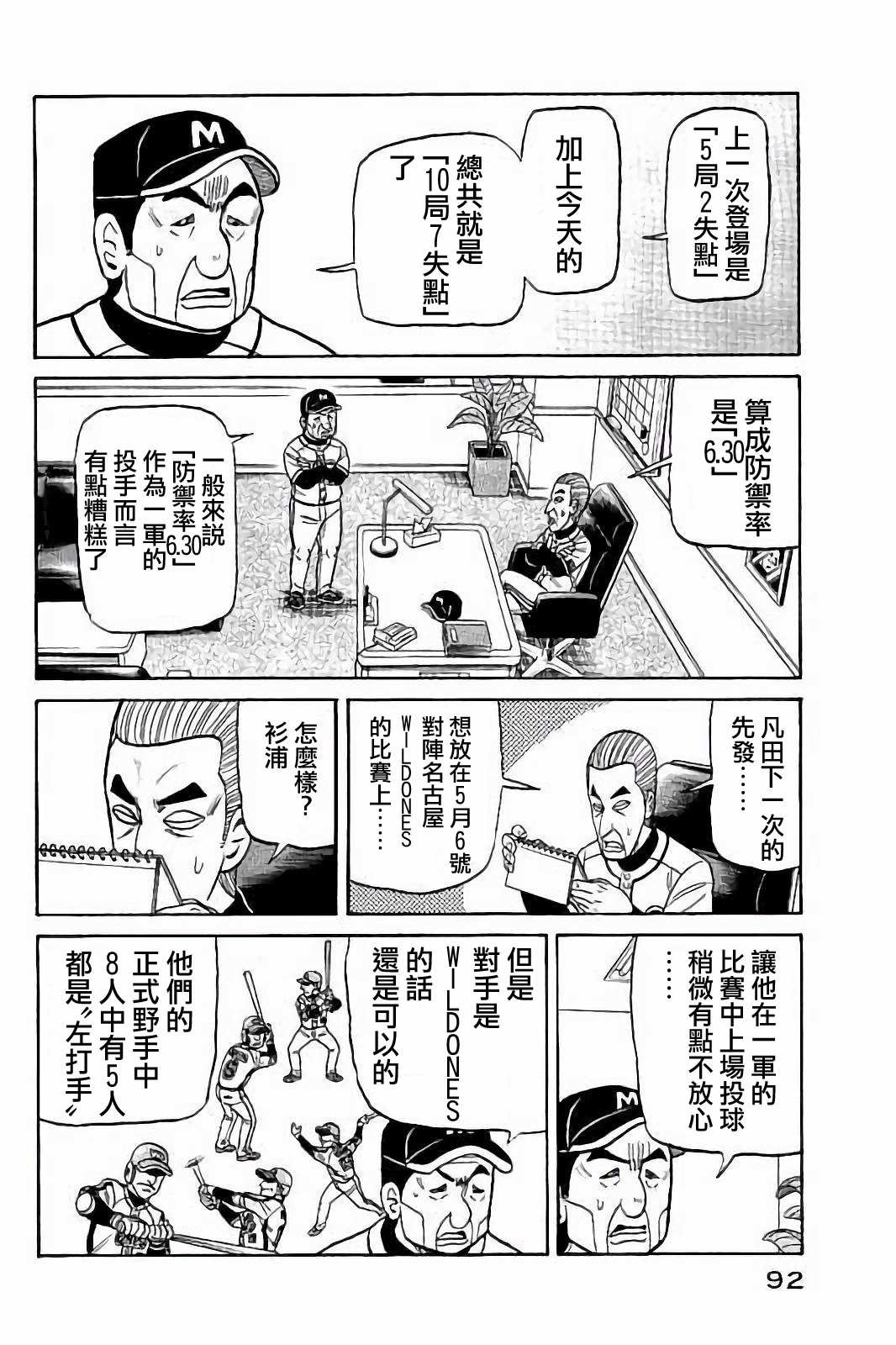 第02部76话