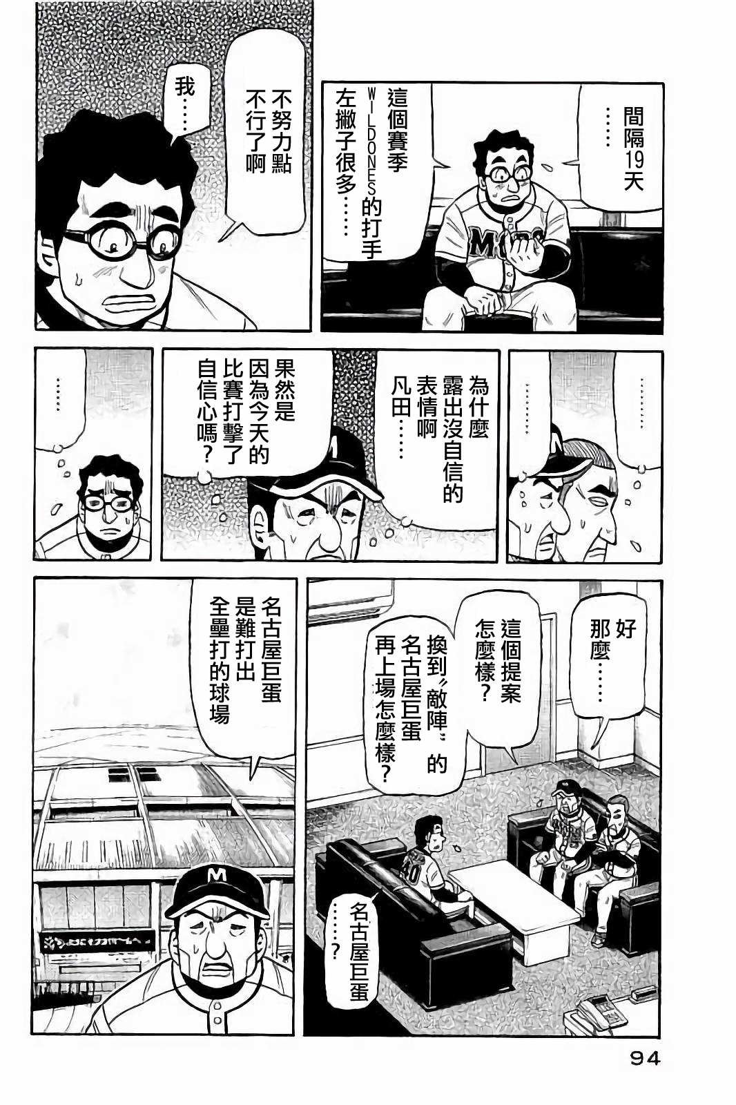 第02部76话