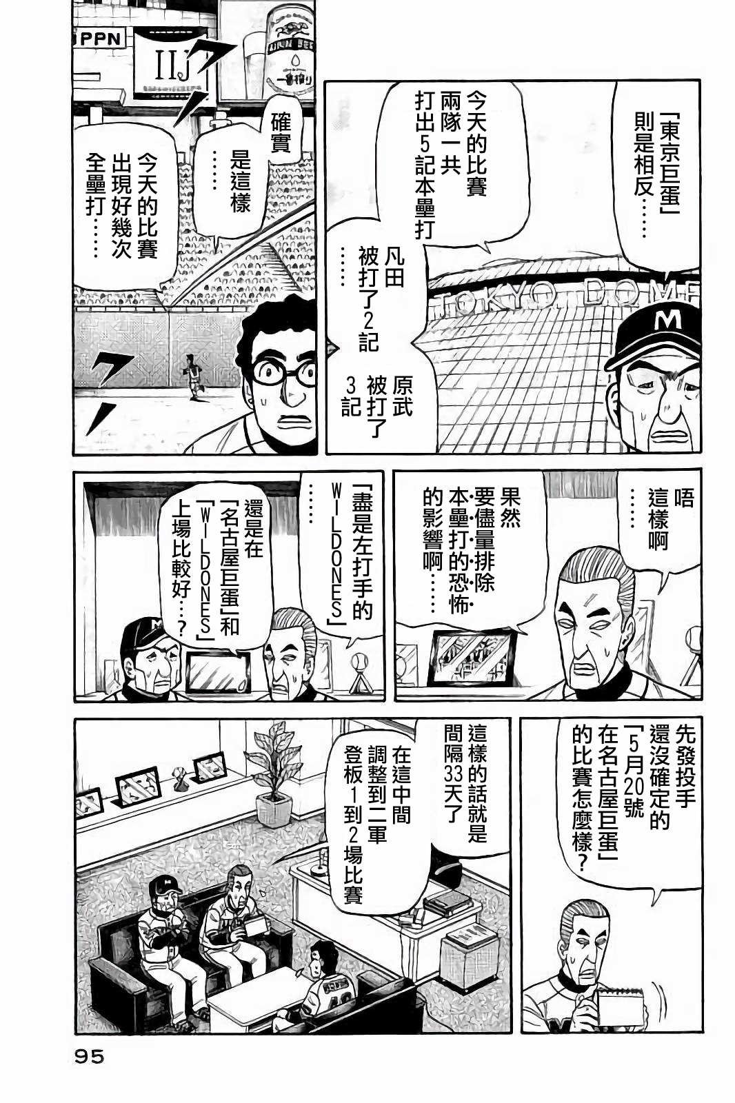 第02部76话