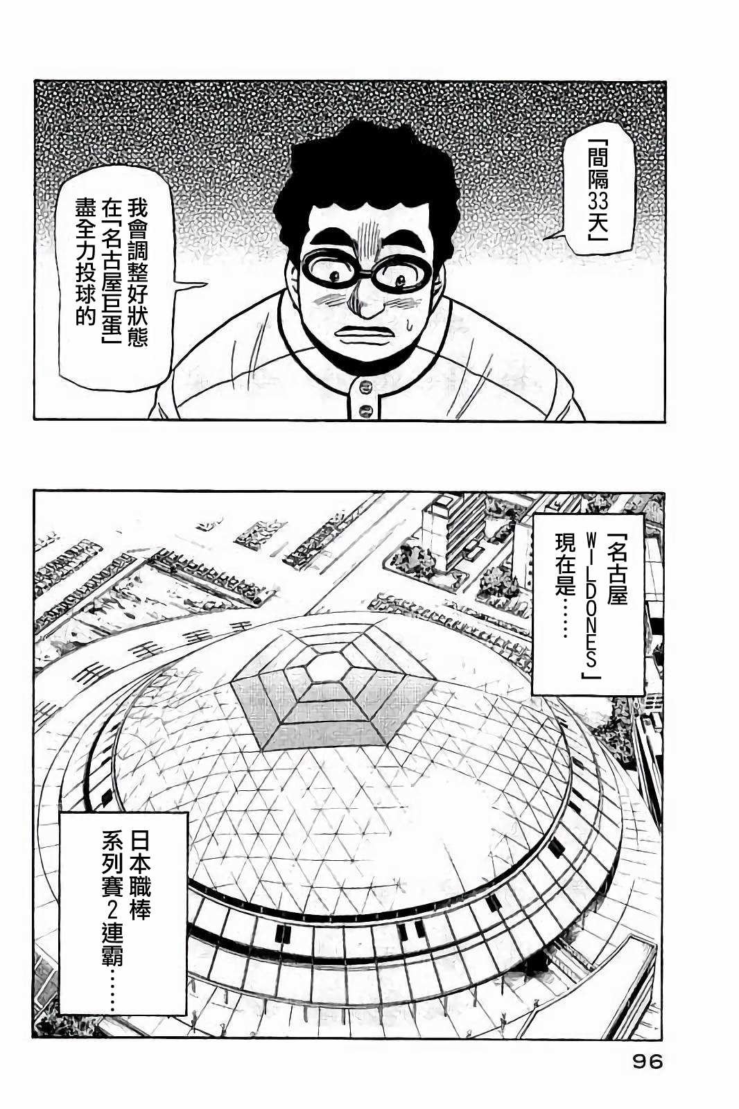 第02部76话