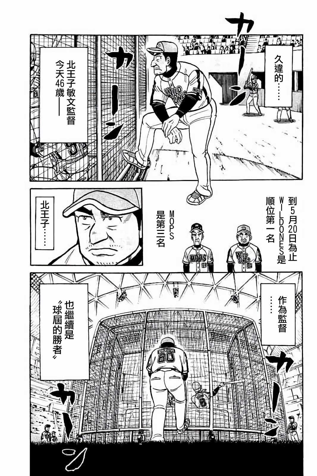 第02部76话